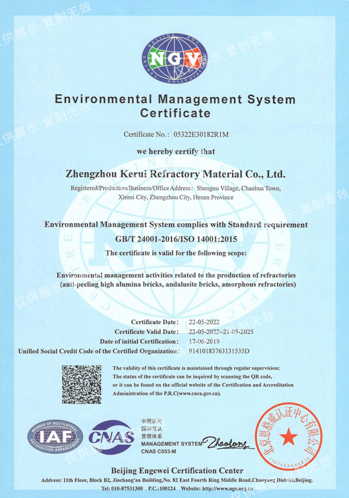 Kerui EMS Certificate
